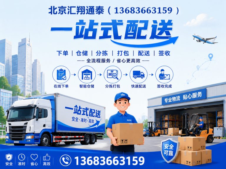 北京五金电料展示图